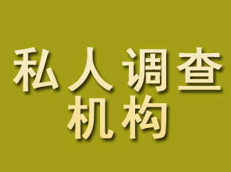 恭城私人调查机构